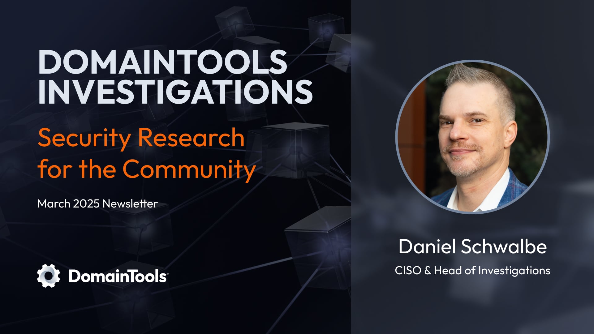 DomainTools Investigations March 2025 newsletter featuring Daniel Schwalbe on community security research.